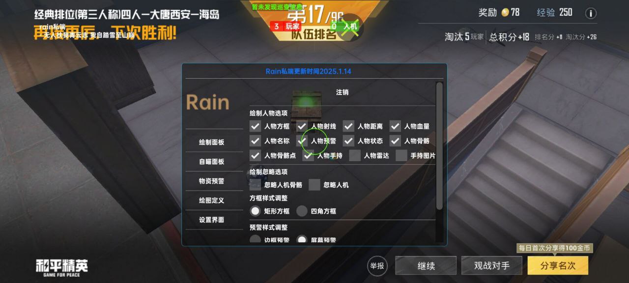 和平精英怎么透视物品?掌握这些技巧,轻松搜集资源 和平精英透视 和平精英辅助 吃鸡 - 相关图片